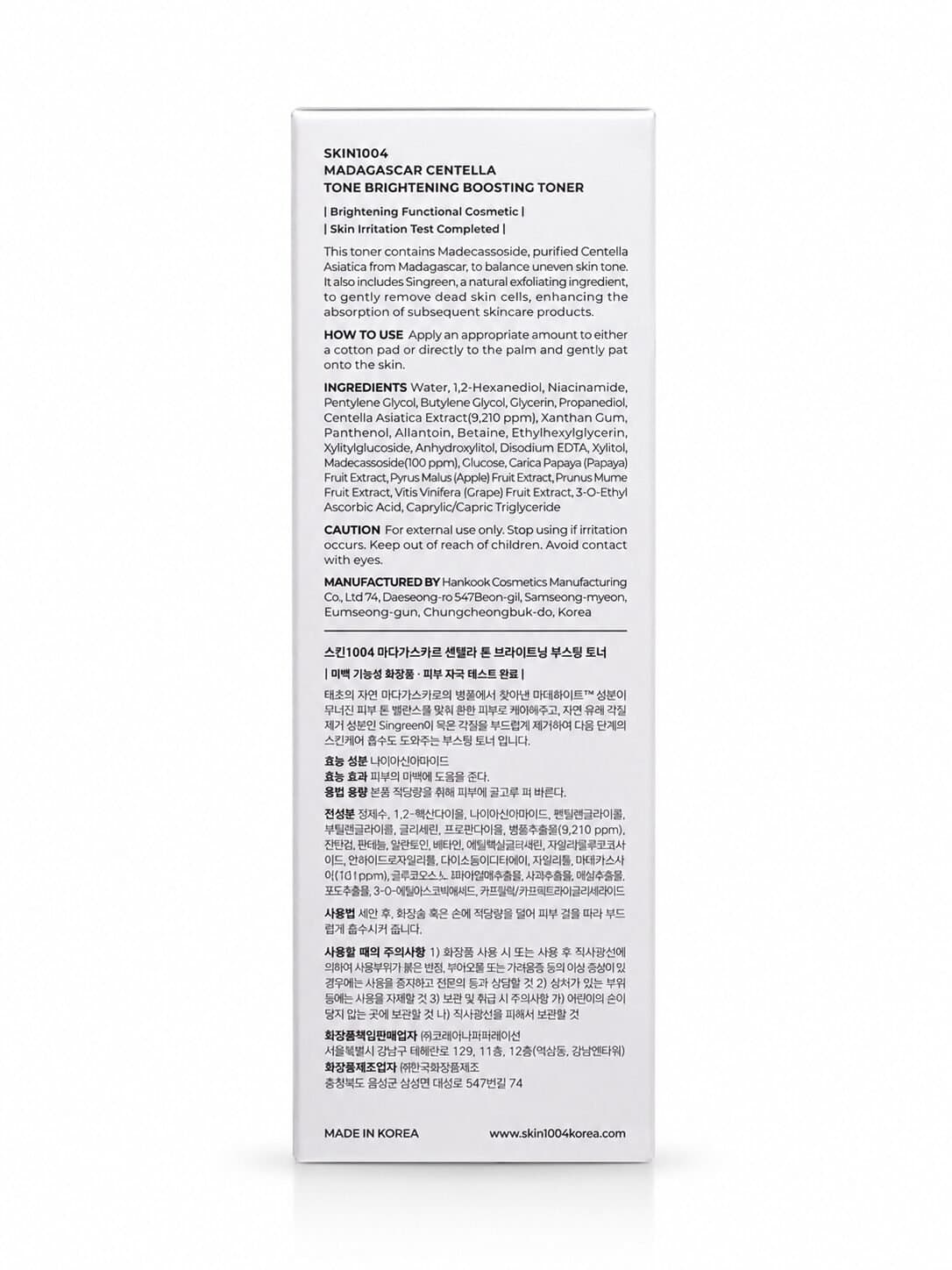SKIN1004 Madagascar Centella Tone Brightening Boosting Toner – 210ml — image 3