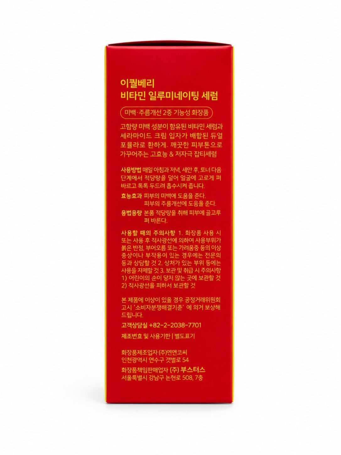 EQQAL BERRY Glow Filter Vitamin Illuminating Serum 30ML — image 5