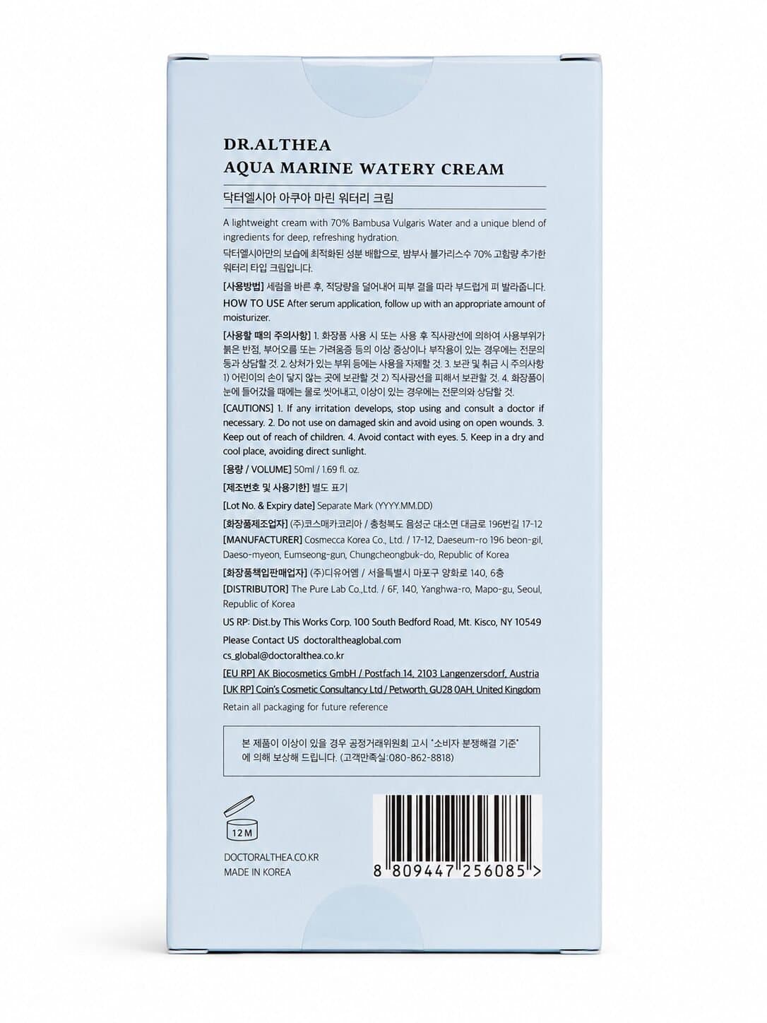 Dr. Althea Aqua Marine Watery Cream — image 4